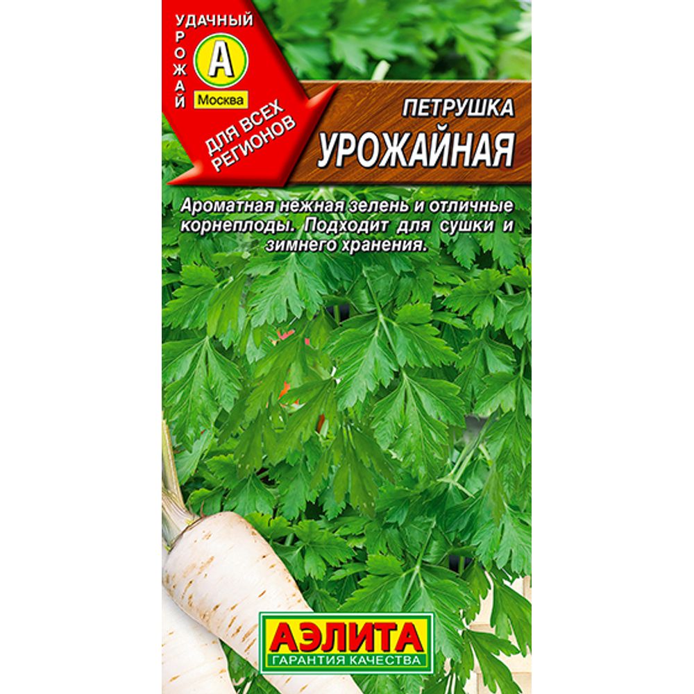 Петрушка корневая Урожайная 2г Аэлита 