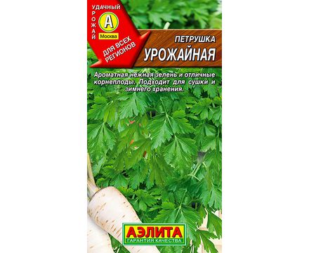 Петрушка корневая Урожайная 2г Аэлита 
