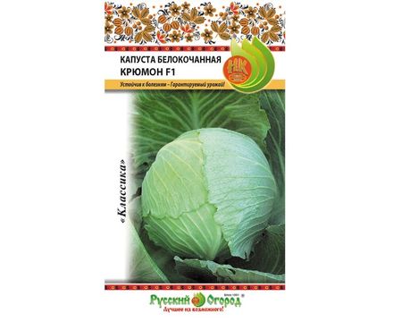 Капуста б/к Крюмон 0,15г F1  Русский Огород