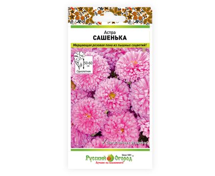 Астра Сашенька 0,3г Русский огород 