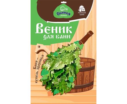 Веник дубовый Травяной 
