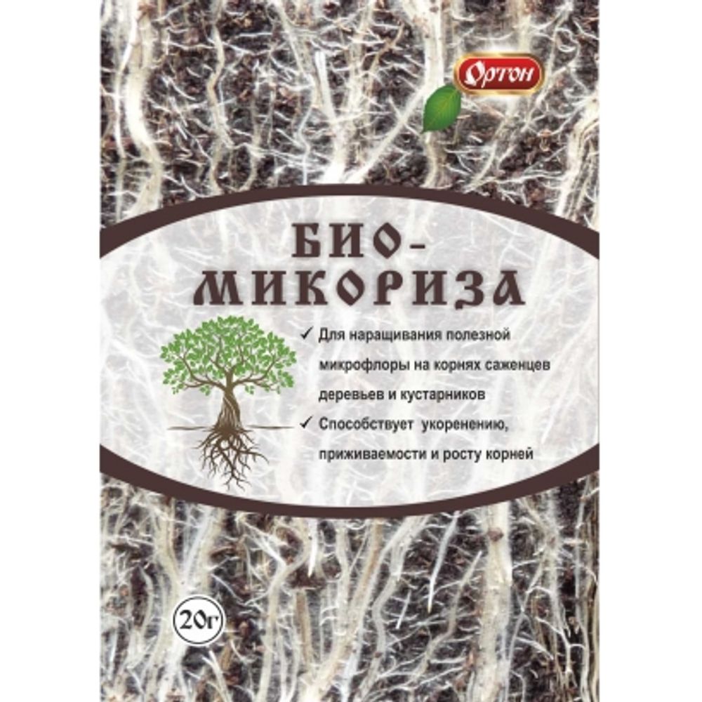 БиоМикориза 20г 