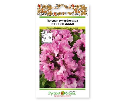 Цветы Петуния супербиссима Розовое Жабо 7шт Русский Огород