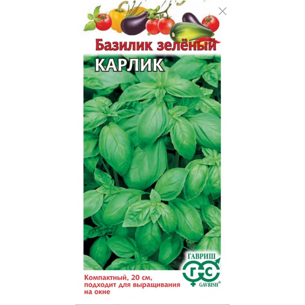 Базилик Карлик Зеленый 0,1 г Гавриш 