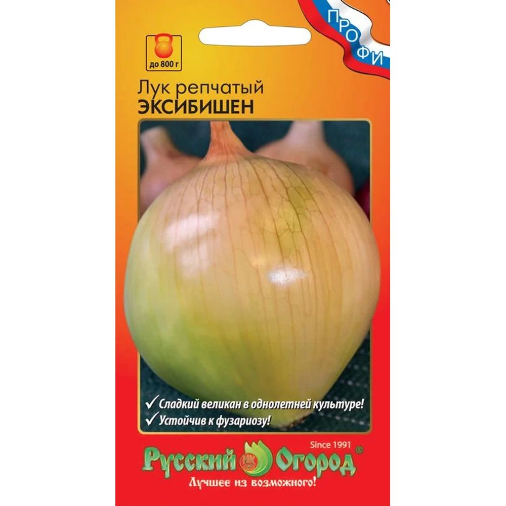 Лук репчатый Эксибишен 0,2г Русский Огород