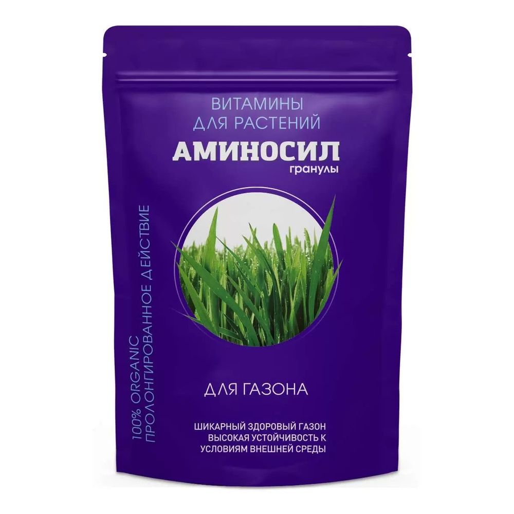 Гранулы Аминосил для газона 700гр