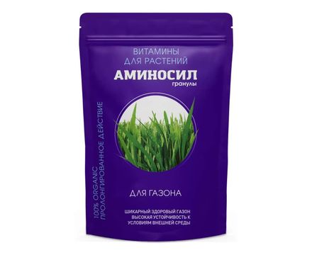 Гранулы Аминосил для газона 700гр