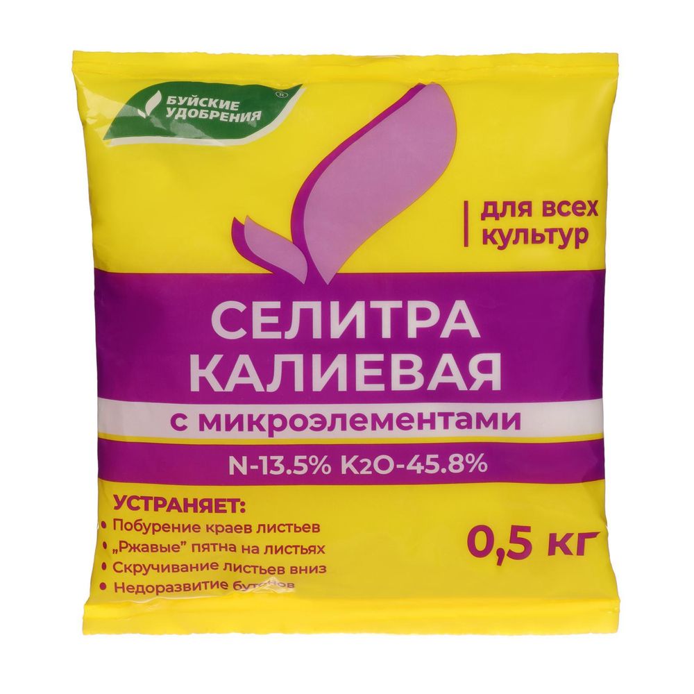 Селитра калиевая 0,5кг 