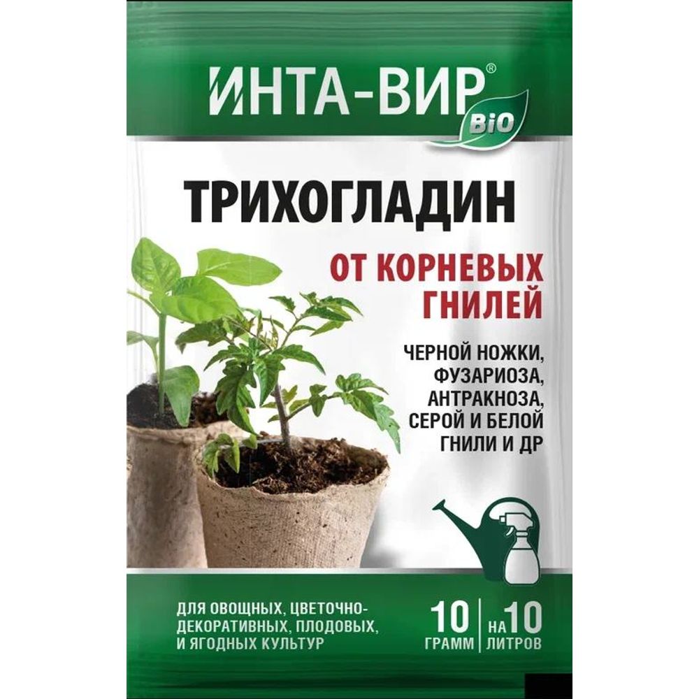 Фунгицид Трихогладин Инта Вир 10г  