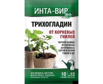 Фунгицид Трихогладин Инта Вир 10г  
