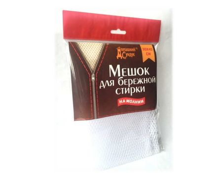 Мешок для бережной стирки белья  30х40см Домашний сундук