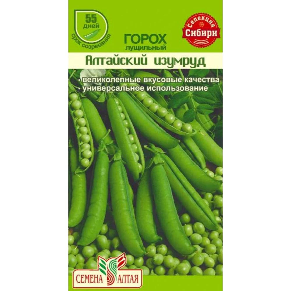 Горох Алтайский Изумруд 10 гр  