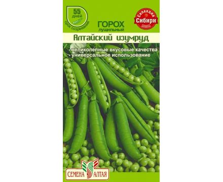 Горох Алтайский Изумруд 10 гр  