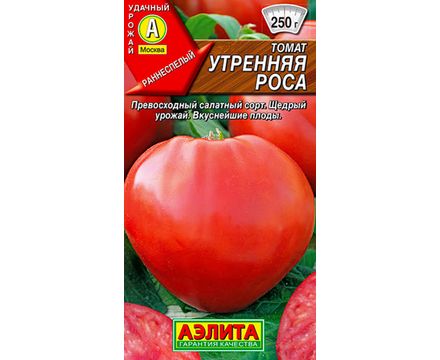 Томат Утренняя роса 20шт