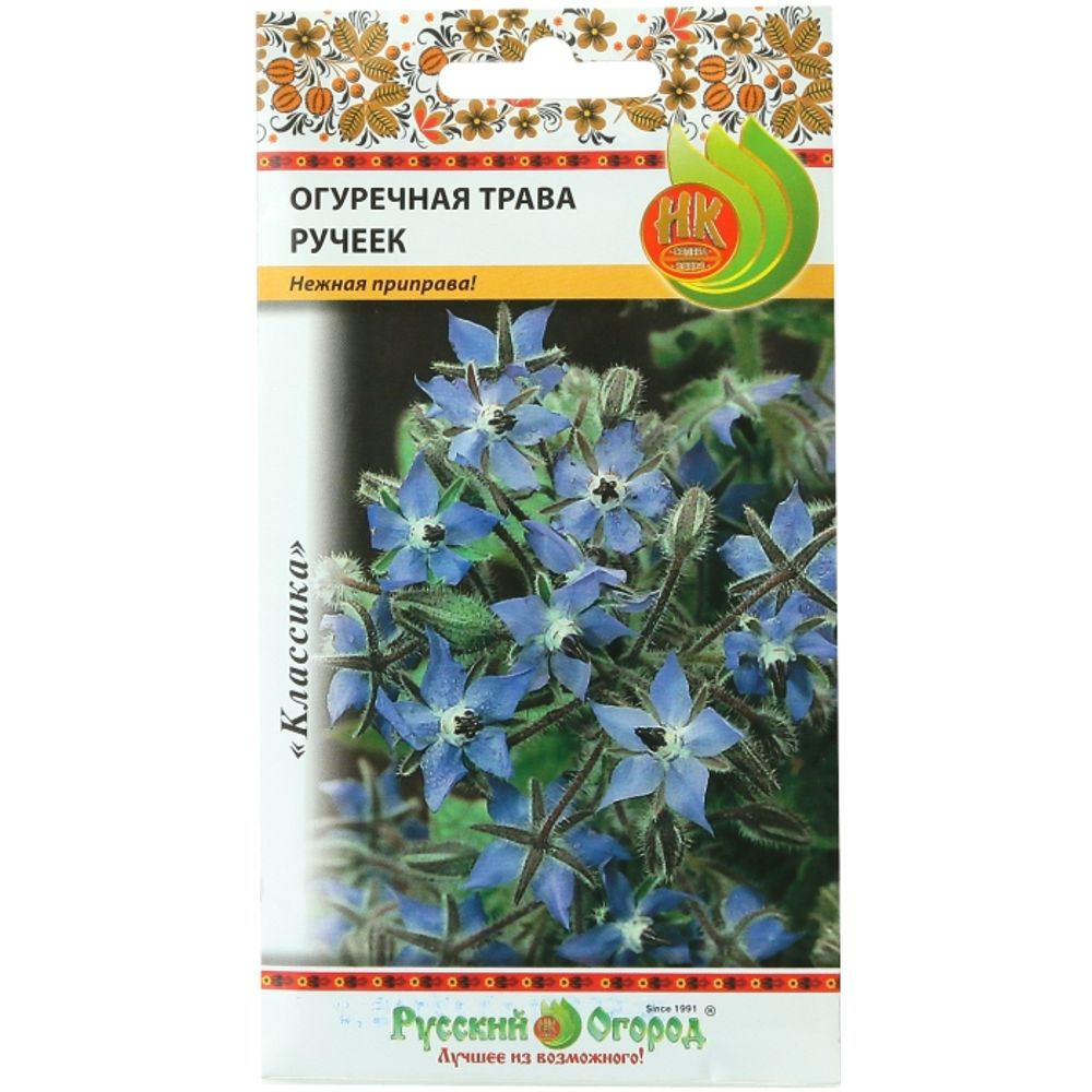 Огуречная трава Ручеёк 0,5г Русский Огород