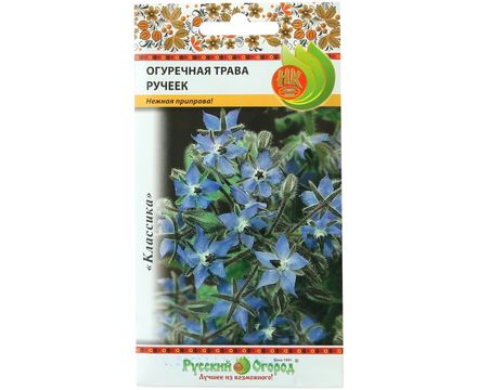 Огуречная трава Ручеёк 0,5г Русский Огород