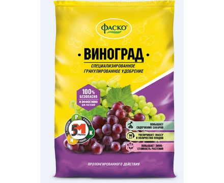 Удобрение Фаско 5М  минеральное для Винограда гранулированное 1кг
