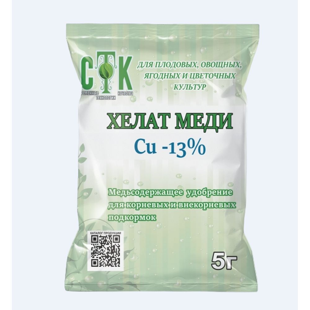 Хелат Меди 5г 