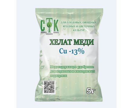 Хелат Меди 5г 