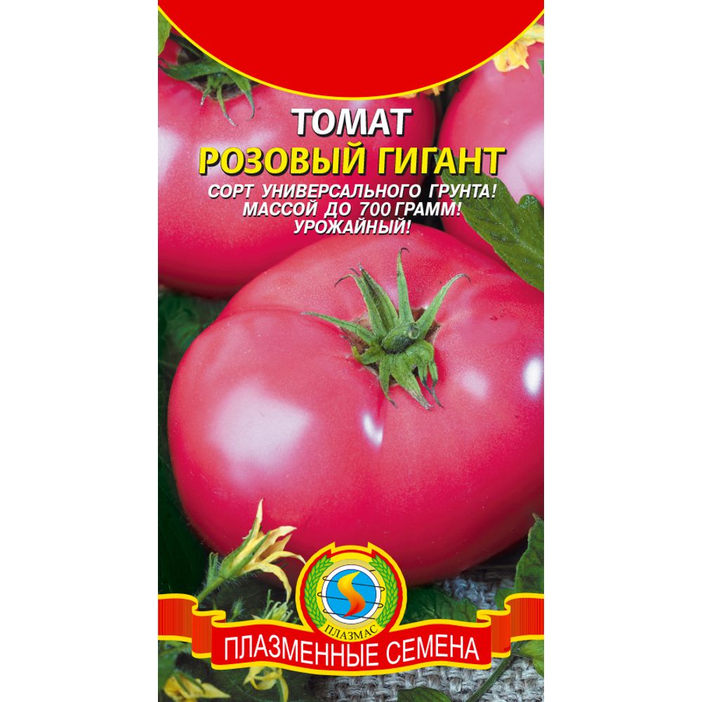 Томат Розовый Гигант 20 шт Плазменные семена