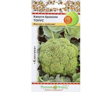 Капуста брокколи Тонус 0,5г Русский Огород