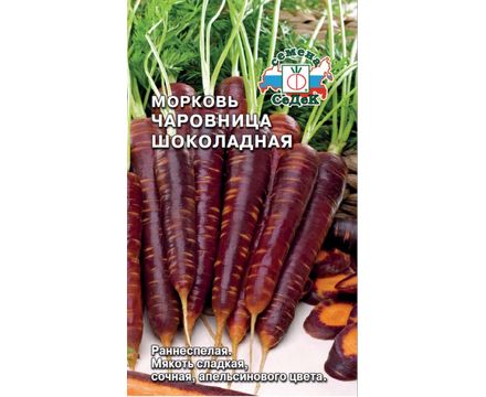 Морковь Чаровница Шоколадная 0,1г Седек
