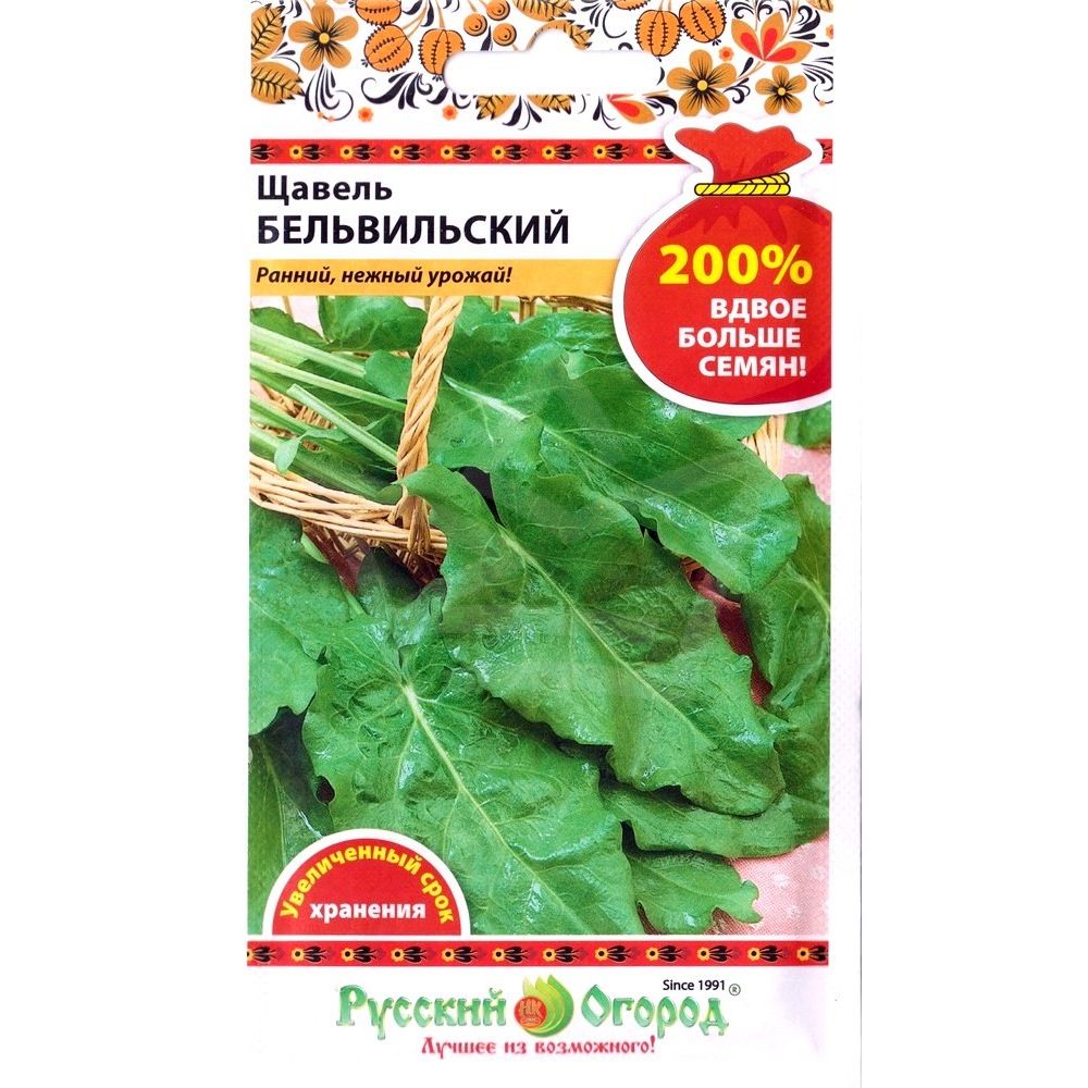 Щавель Бельвильский 1000шт. Русский Огород