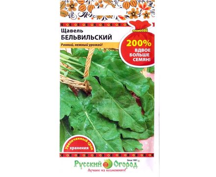 Щавель Бельвильский 1000шт. Русский Огород