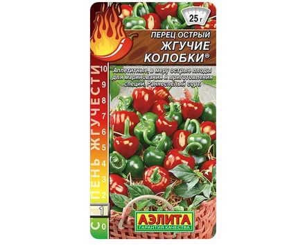 Перец острый Жгучие колобки 20шт Аэлита