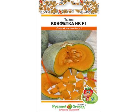 Тыква Конфетка F1 4шт Русский Огород