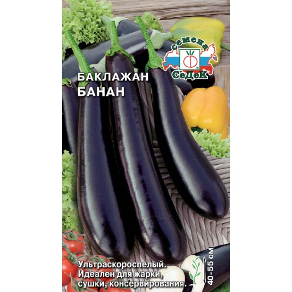 Баклажан Банан 0,2г Седек 