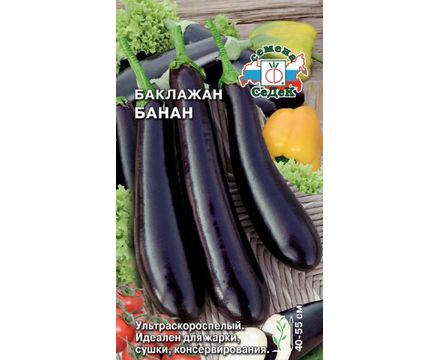 Баклажан Банан 0,2г Седек 