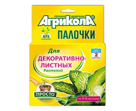 Агрикола палочки для декоративно-лиственных растений 10шт