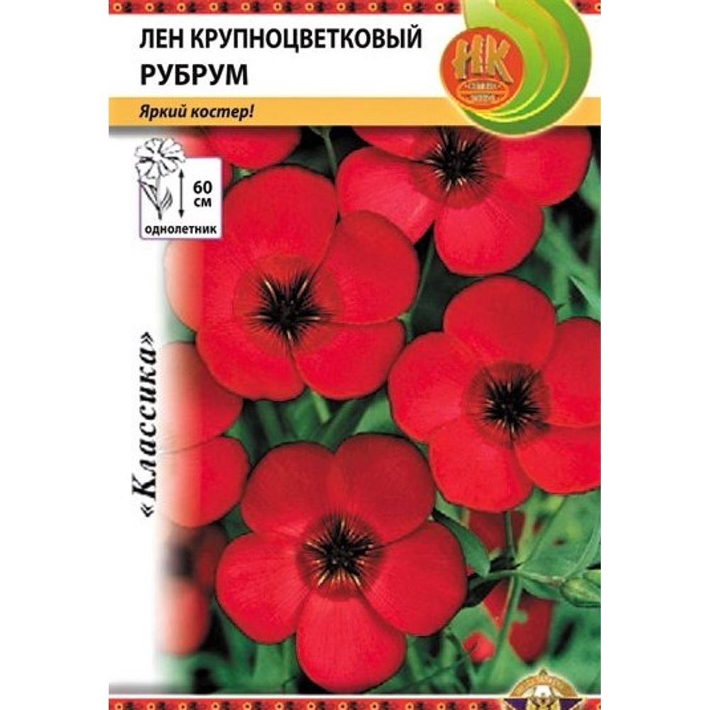 Цветы Лен Крупноцветковый Рубрум 0,5г Русский Огород