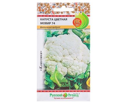 Капуста цветная Мовир-74 0,5г Русский Огород