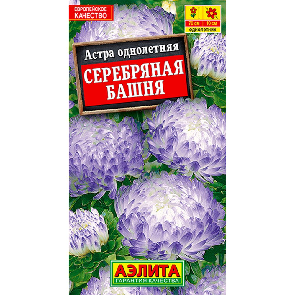 Астра Серебряная башня 0,2г Аэлита