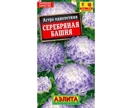 Астра Серебряная башня 0,2г Аэлита
