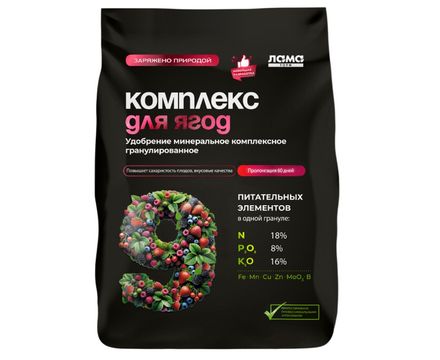 Удобрение минеральное для ягод в гранулах 1кг 