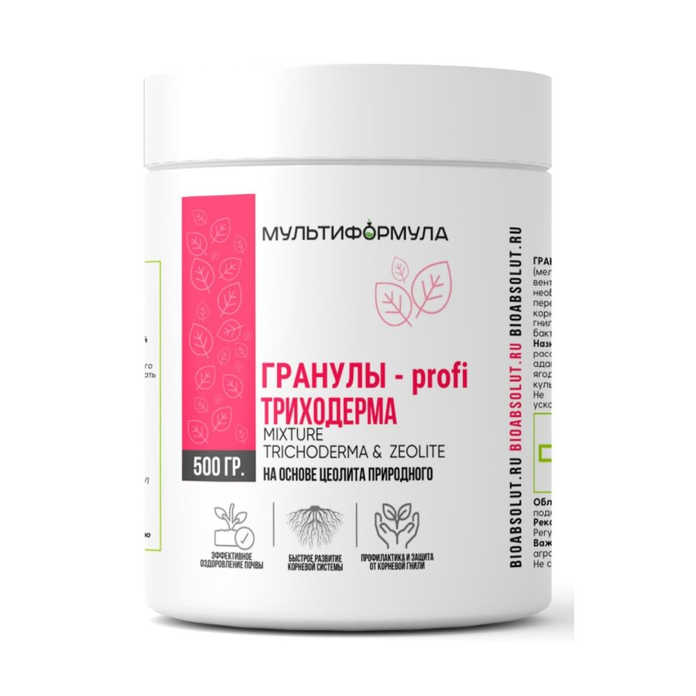 Триходерма Профи гранулы 0,5 кг 