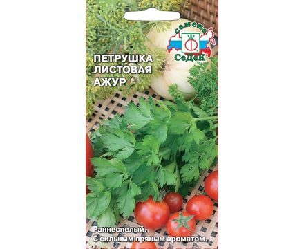Петрушка листовая Ажур 2г 