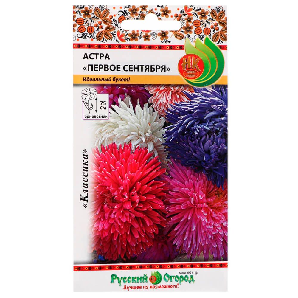 Цветы Астра Первое сентября смесь 0,2г Русский огород