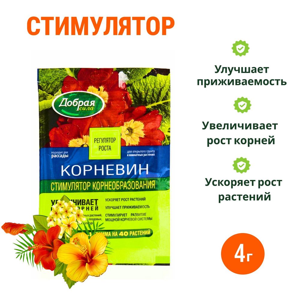 Корневин Добрая Сила 4г 