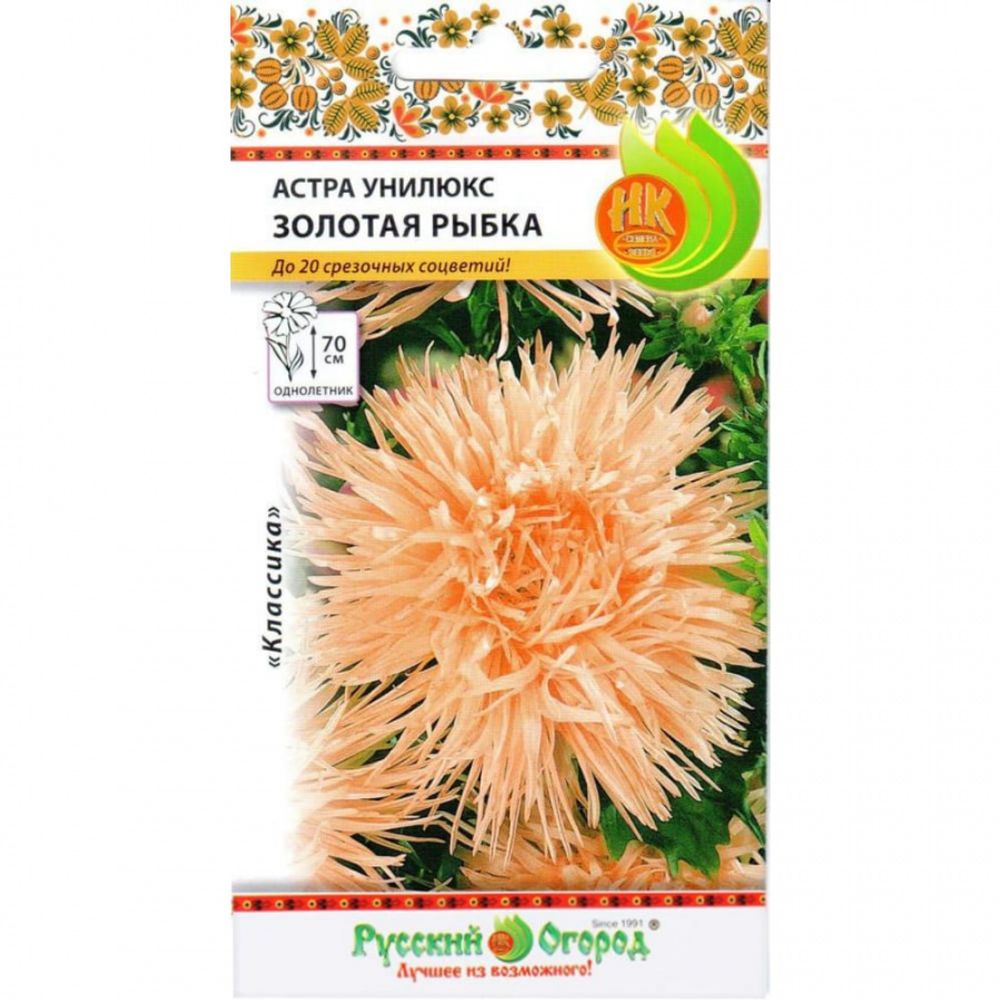 Цветы Астра Унилюкс Золотая рыбка 0,2г Русский огород