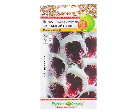 Цветы Наперстянка пурпурная Пятнистый гигант 100шт Русский Огород