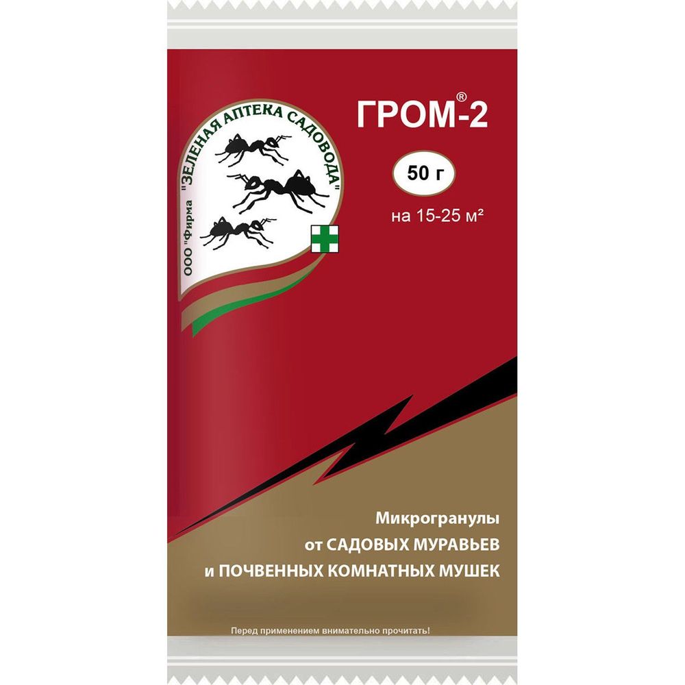 Гром-2 50г