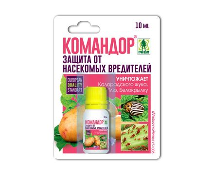 Командор 10мл 