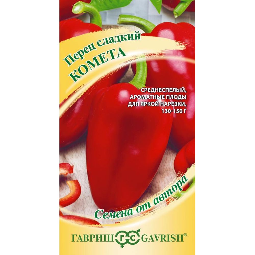 Перец сладкий Комета 0,1г Гавриш