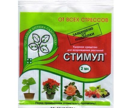 Стимул 2мл