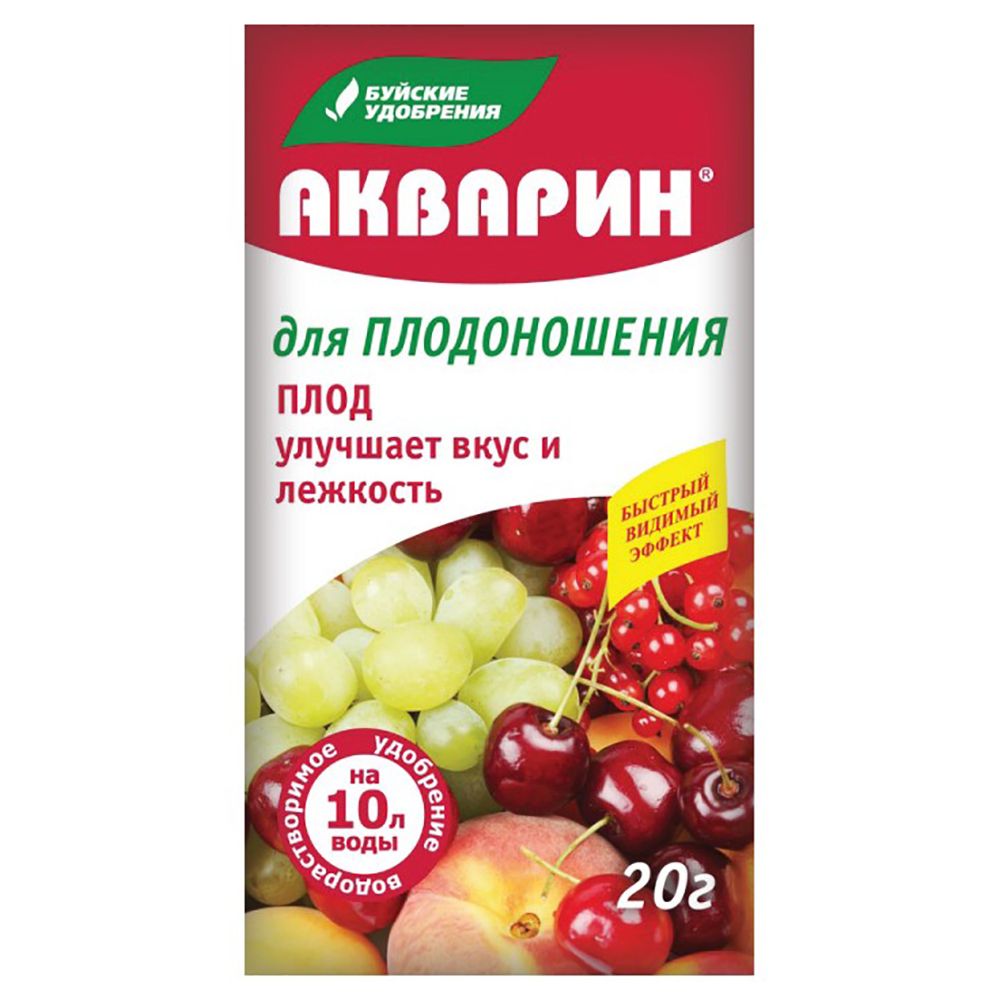Акварин для плодоношения 20г 