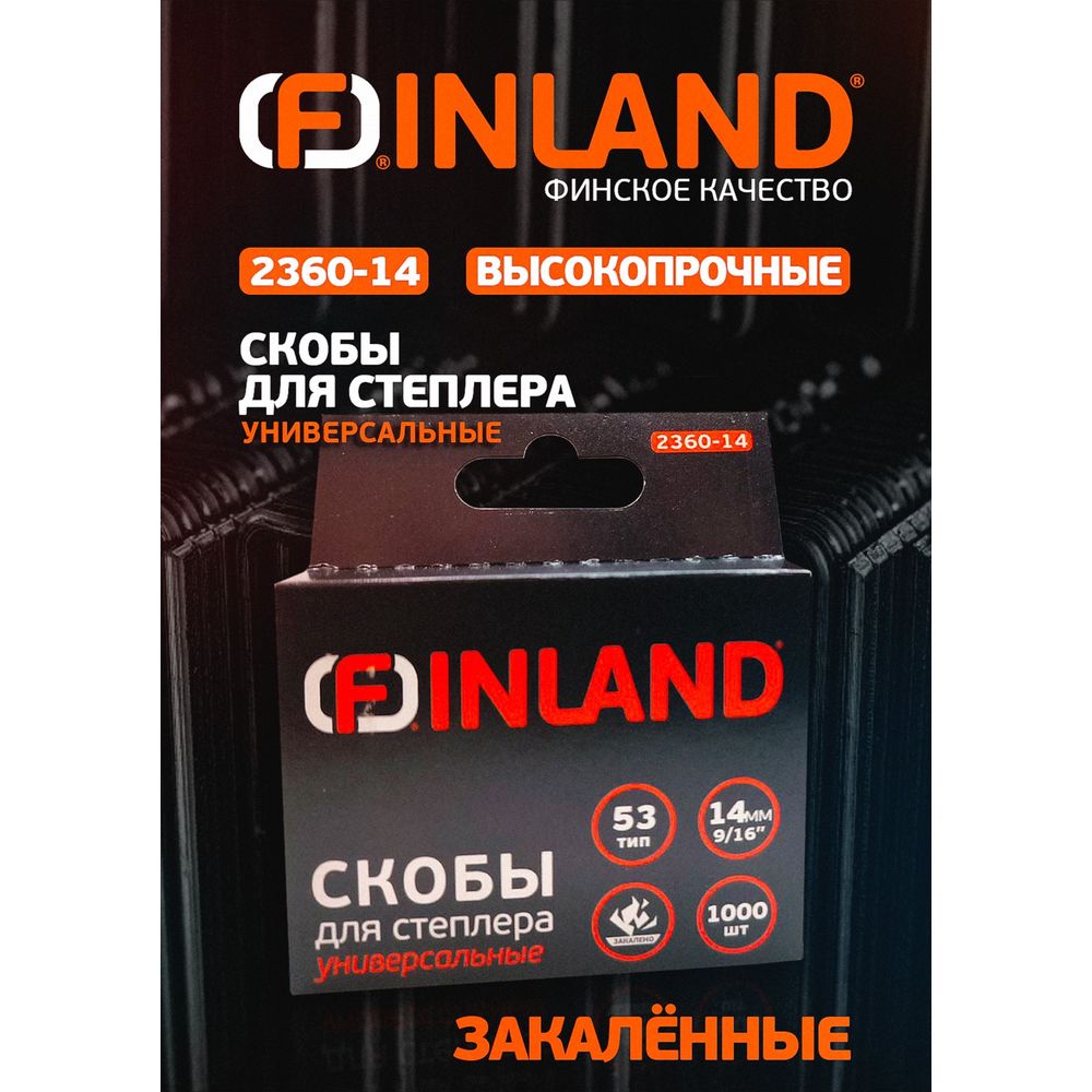 Скобы д-степлера высокопрочные закаленные 53 тип (1000 шт.)  Finland